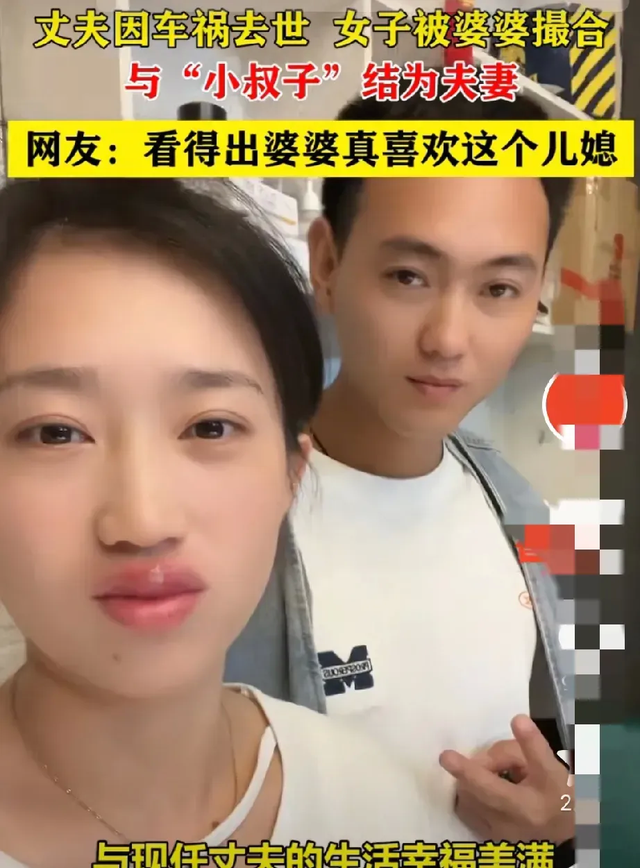 小叔子与嫂子结婚，民政局的人发话了——完全合法！