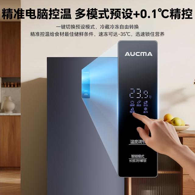 开启“冰速鲜藏”，澳柯玛螺黛青立式冷柜新品上市