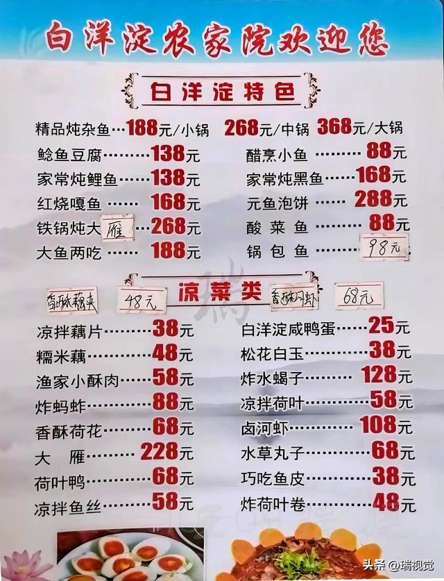 从"扎胎陷阱"到"透明消费"：白洋淀景区用 3个月赢回游客信任？