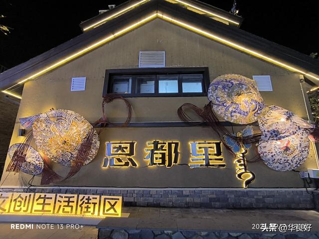 二道白河镇的一天——寻北之旅（二十八）