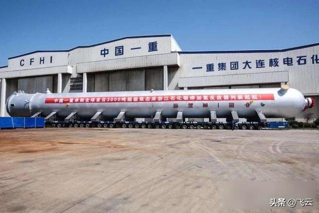 劣质原油变黄金，欧美设备断供失效，中国造出全球最大反应器