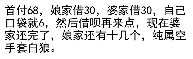 大家买房的首付是怎样凑齐的？网友：看完后突然不焦虑了