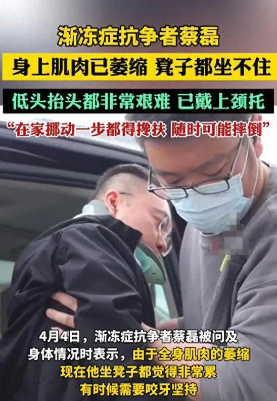 京东副总裁蔡磊因渐冻症抗争6年，已基本瘫痪，妻子不离不弃