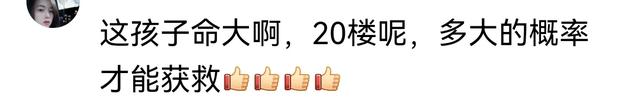 女童20楼坠至13楼雨棚,被14楼业主拽住,微信群求救,业主同救援