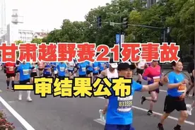甘肃景泰百公里越野赛大悲剧图片