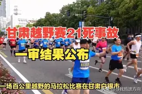 甘肃景泰百公里越野赛大悲剧图片