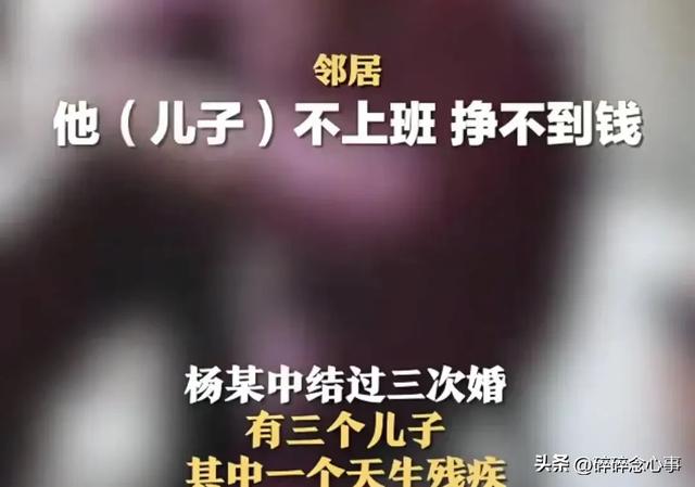 92岁母亲被打后，反而心疼施暴儿子，愿意拿500块把儿子保出来