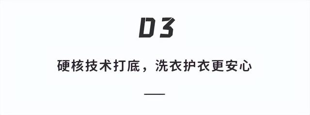 什么神仙洗衣机让我一天有28小时？拆开松下「大四洗」藏了啥秘密