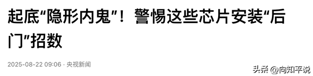 英伟达强硬停产H20，中方禁售差临门一脚，首个拒绝订购中企出现