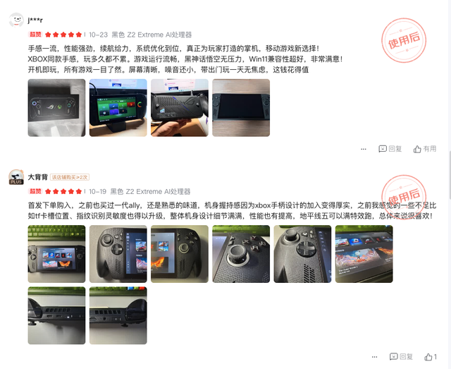 秒售罄后再度开售！已有2.7W预约，ROG XBOX掌机X到底有何魅力？