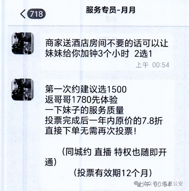 “约炮”诈骗——高发的诈骗，已入侵校园！已有多名学生中招！