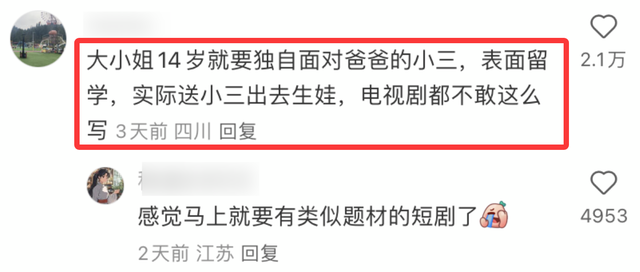 官媒曝宗庆后私生活，72岁色心依旧，二房挤走三房，小四大闹公司