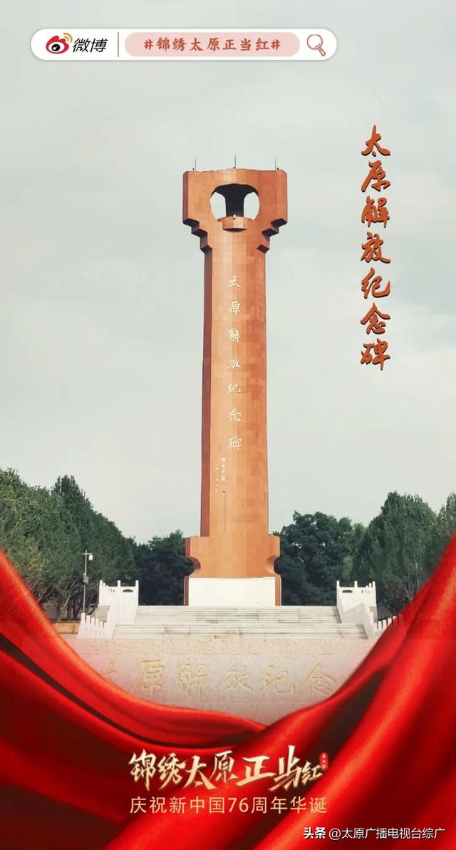 迎国庆海报上线｜以史为鉴！赓续红色血脉