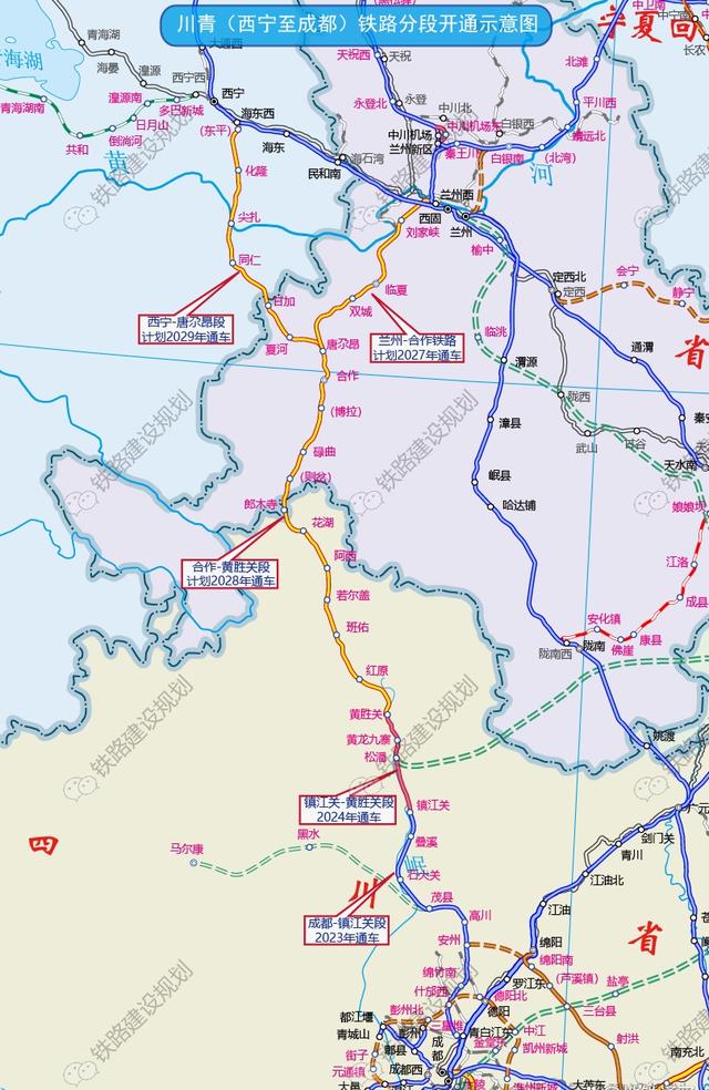 青海甘肃四川三省共建一条铁路，设29站，遗憾是不经过兰州了