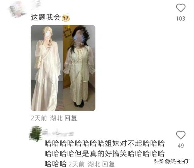 我寻思一条裙子能有多丑啊…女装退货率高的原因找到了