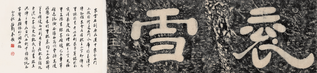 隶书源流—第二十二届北京书法篆刻精品展在线欣赏（七）