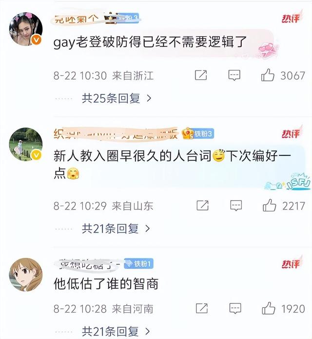 一个比一个玩得花，这些“管不住下半身”的男星，没一个值得同情