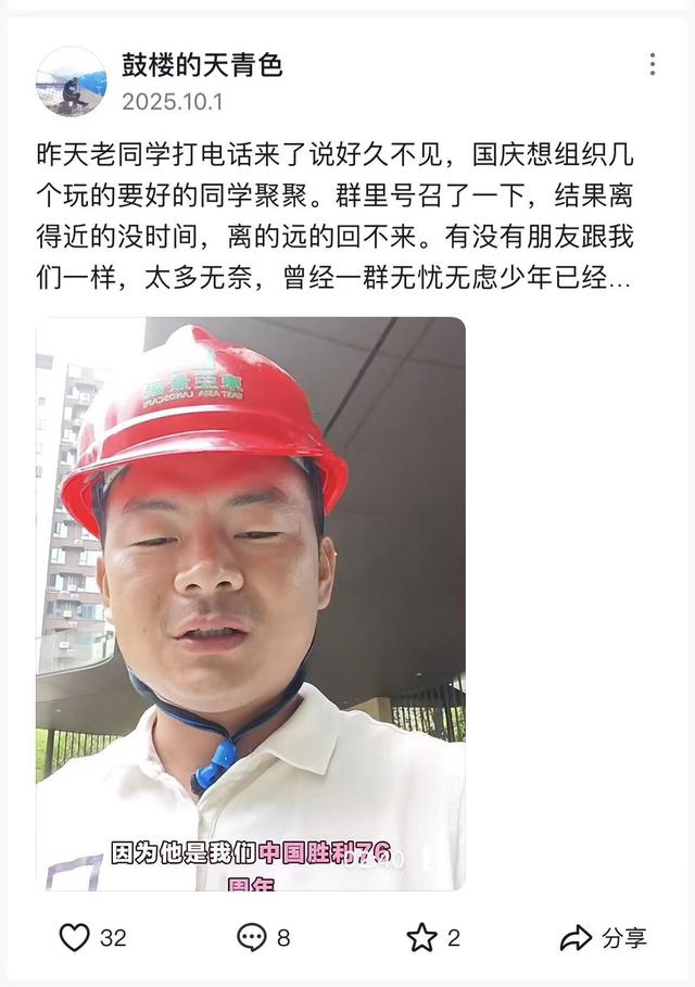 国庆旅游热背后，中年人的反常：同学聚会消失，亲戚也走动少了