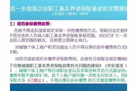 灵活就业养老保险可以补缴了吗？省钱又划算的缴费方式是怎样的？图片
