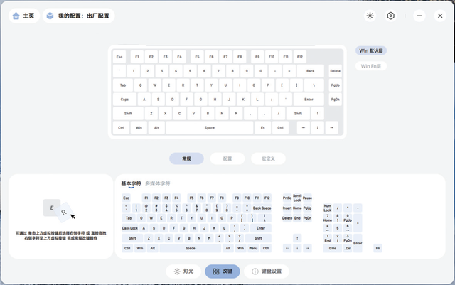 小巧便携，可玩性强！雷柏V700DIY-75多模机械键盘