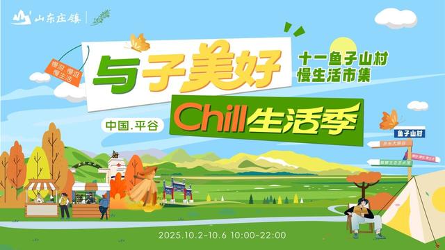 秋实累累丨面包香、落日音乐会、非遗手作……北京乡村市集太好逛了！吃喝玩乐拍照全拿下