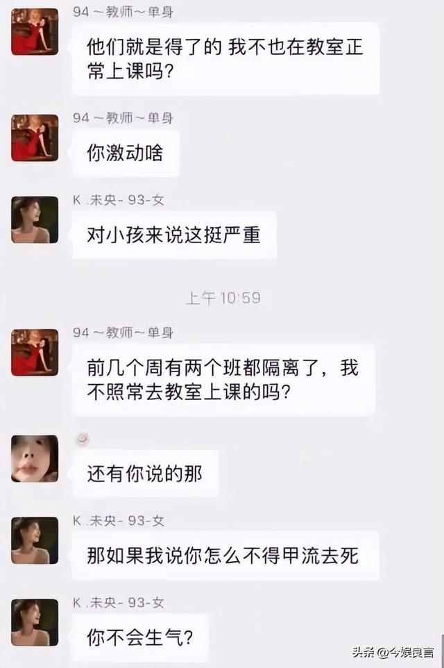 陕西女老师事件不断发酵，知情人爆料：吸烟穿吊带，疑有多位男友