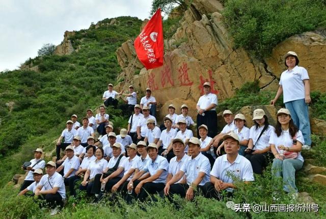 五台县三晋文化研究会重走小岭古道纪念抗战胜利80周年