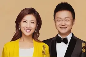 主持人徐春妮：我这辈子最正确的决定，就是为刚强生了个大胖小子图片