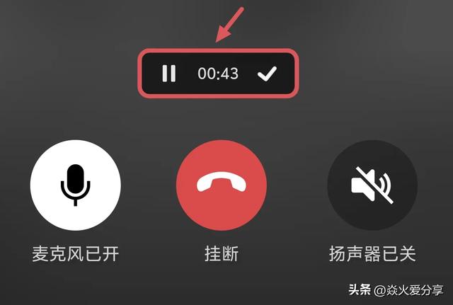 微信语音通话如何自动录音，原来方法这么简单，学会很实用