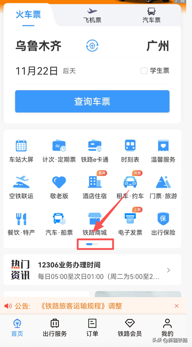 行李太多？铁路托运攻略来了！