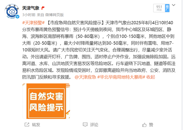 暴雨大暴雨！10级大风！天津这些景区、公园临时关闭！