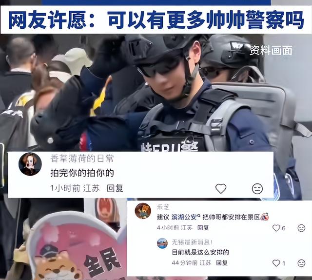 无锡景区警察帅爆，网友直呼“张凌赫”同款，临时有事也想去打卡