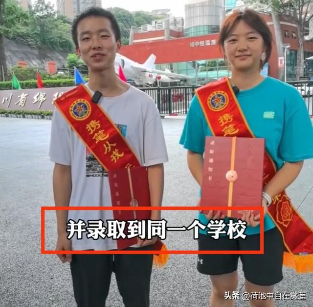 郎才女貌！同窗12年又同被国科大录取。网友：天意！这门婚事定了