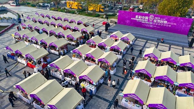 图集｜“多彩中国 佳节好物” 文旅贸易促进活动启动
