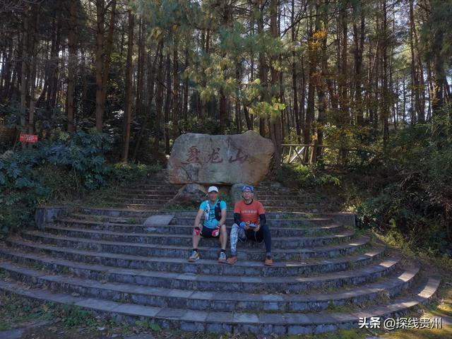 环城贵阳下坝古道凤凰山林场相思河盘龙山普渡大沟水东普渡越野线