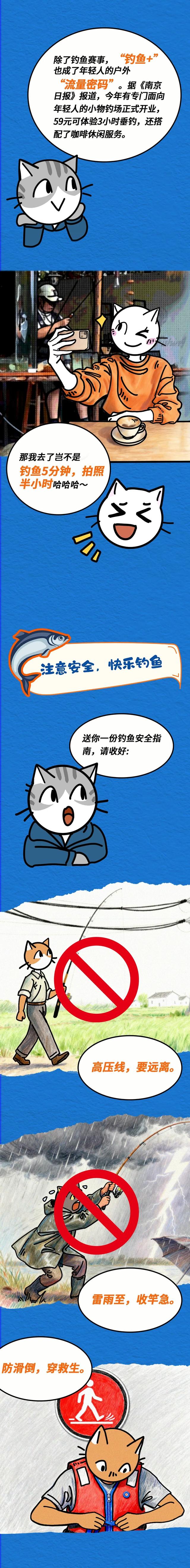59元钓鱼3小时，年轻人只想静静