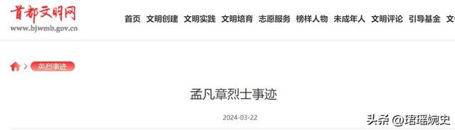 北京闹市有座18岁少年墓，无人敢迁移，火车来了也得绕道而行！