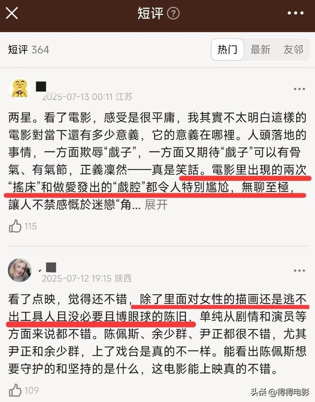 两次“摇床”，黄渤与尹正演霸王？陈佩斯新片还没上就吵起来了