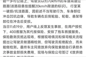 小米SU7断轴事件大结局：官方数据还原真相，车主实测打脸质疑！图片