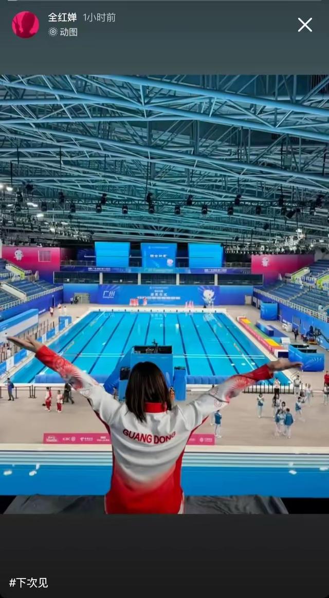 全红婵帐号已改，与大家约定下次见！她已经脱去了青涩走向成熟