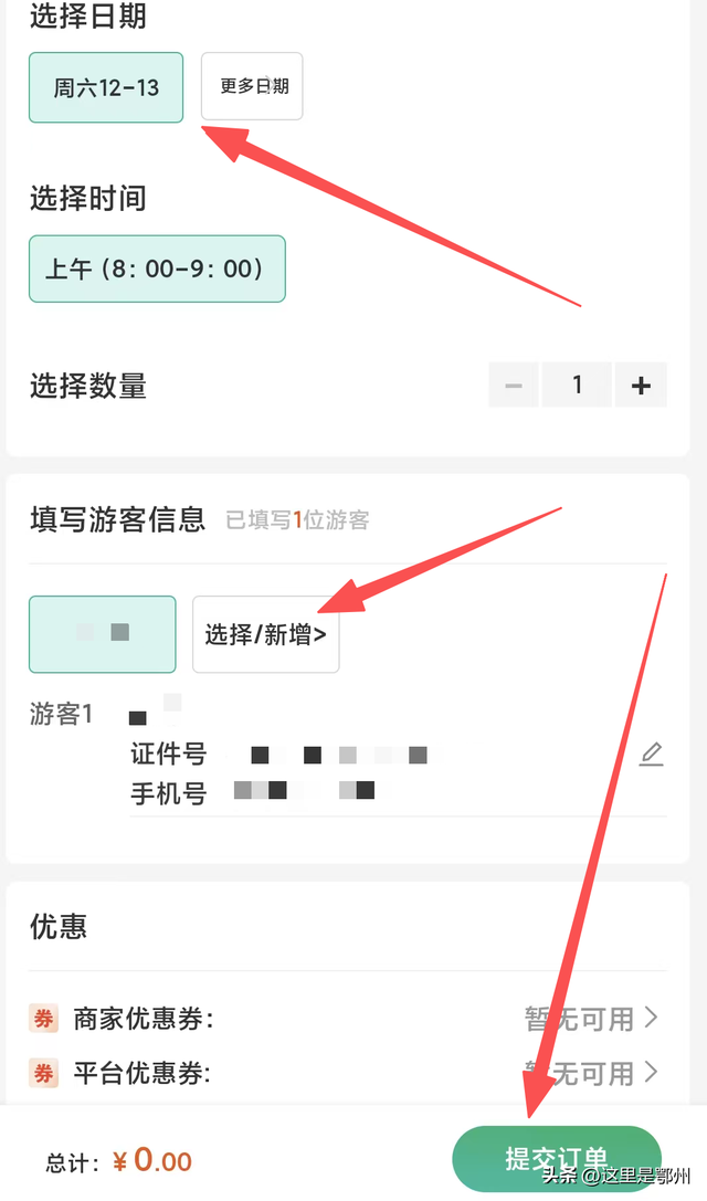 免费开放！鄂州园博园线上预约通道限时开启！
