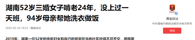 湖南一女子因长得太漂亮，55岁没上过一天班，颜值曝光后网友感慨