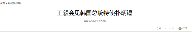 韩国特使团抵达北京，下飞机的第一句话不简单，中方回应很干脆