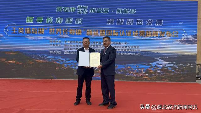 全球首个！王英镇荣膺“世界长寿镇”