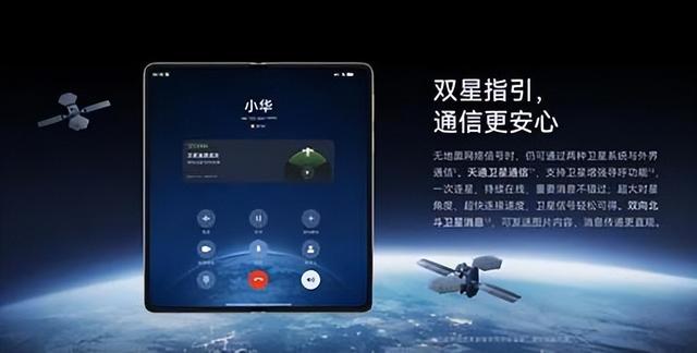 马杜罗总统找教程也要用的手机！华为Mate X6都有哪些先进体验？