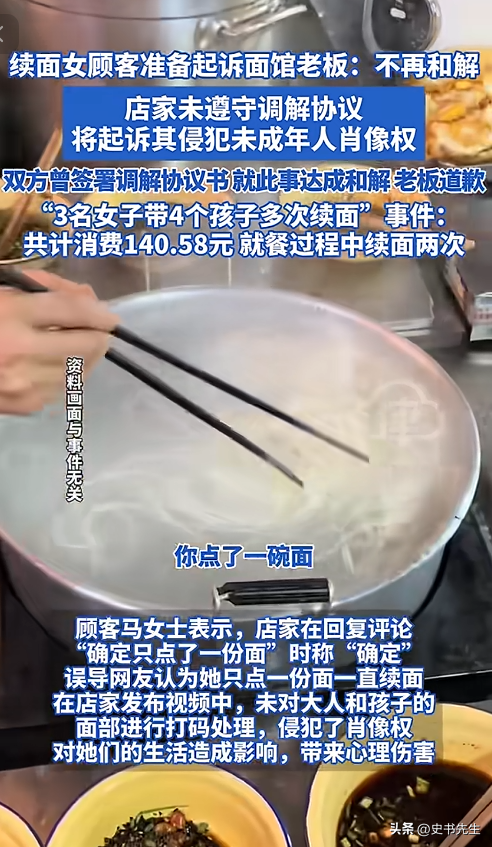 3女带4娃续面事件升级！老板阴阳顾客是七匹狼，面馆被众人围观