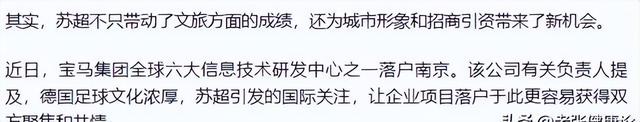 德国和江苏同为8000多万人，德国创造4.66万亿GDP，江苏令人意外