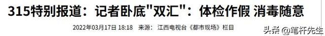 损中利美！转移资产、包养情妇，千亿国民企业其实早被美国控股