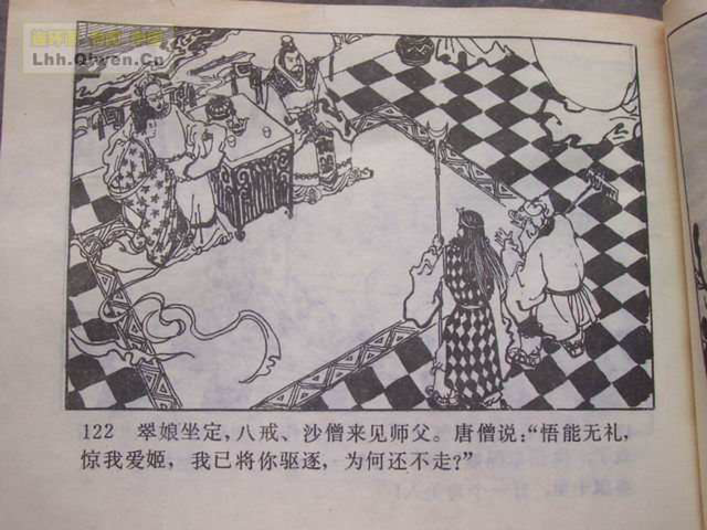 精品连环画展示与鉴赏 -《孙悟空外传》