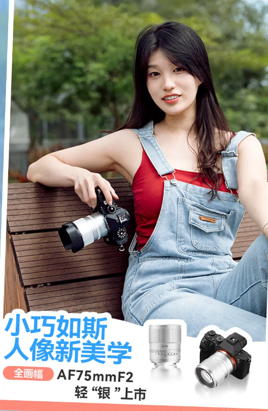 双11未开始，几个国产镜头厂家已经开始降价，最高降400元